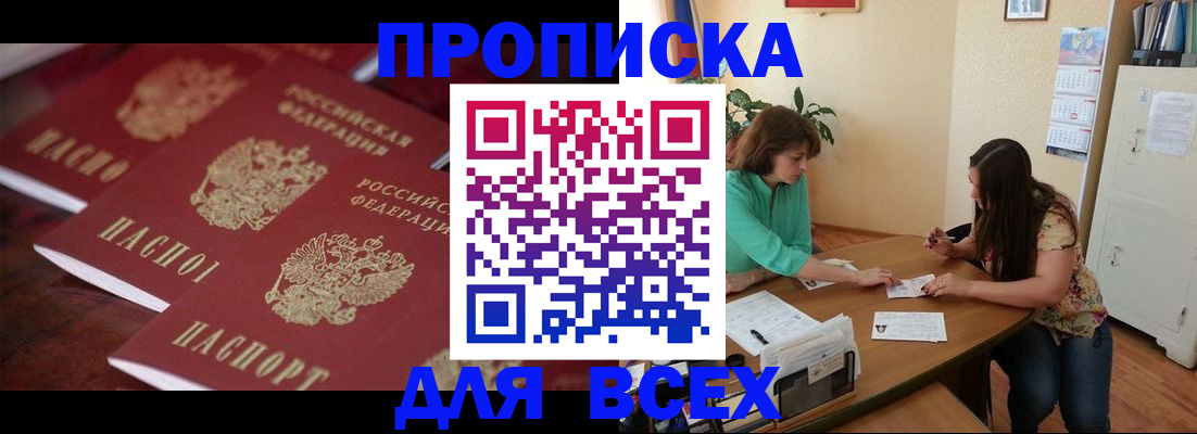 временная регистрация 2025 в Нефтеюганске