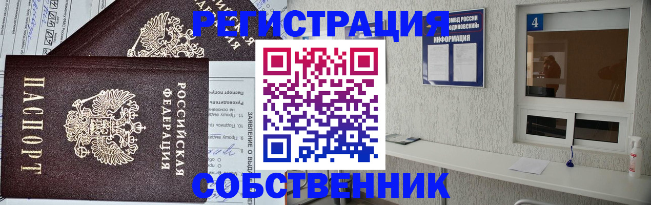 временная регистрация в Нефтеюганске