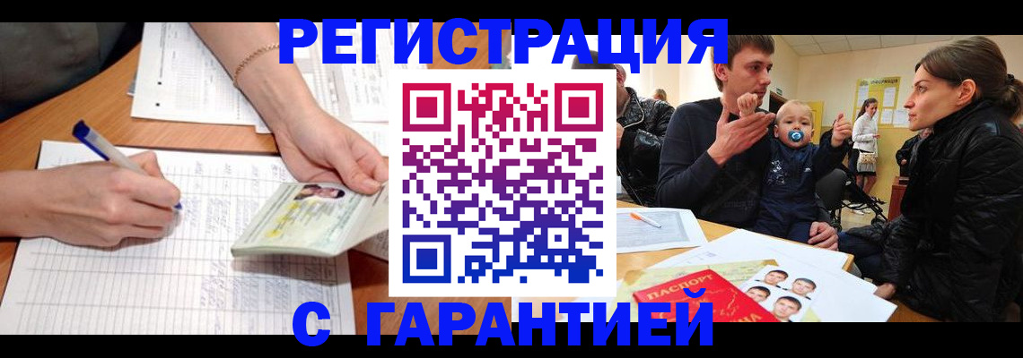временная регистрация в Нефтеюганске