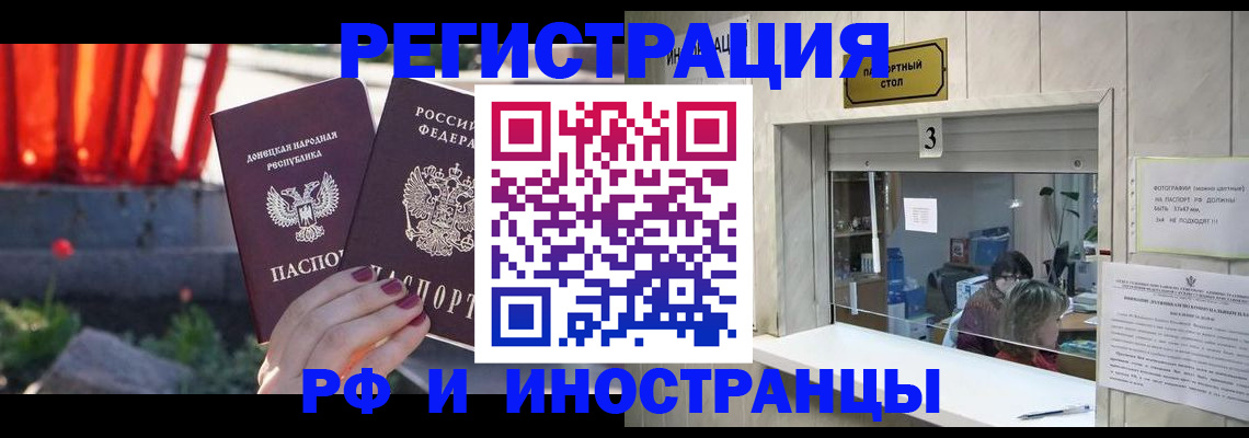 временная прописка в Нефтеюганске