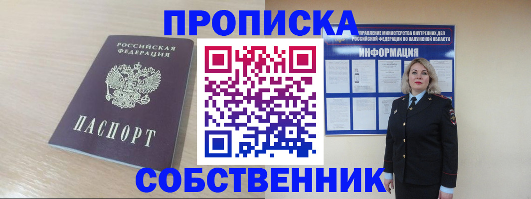 найти адрес прописки в Нефтеюганске