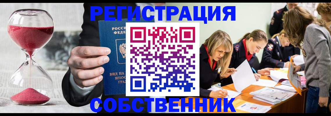прописка для военкомата в Нефтеюганске